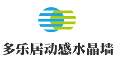 多樂居動感水晶墻藝