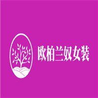歐柏蘭奴女裝