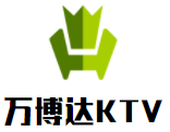 萬博達KTV加盟
