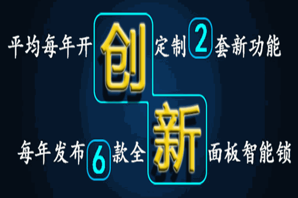 愛(ài)爾杰門鎖加盟