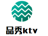 品秀ktv加盟