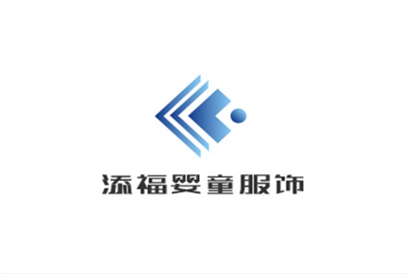 添福嬰童服飾加盟