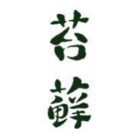 苔蘚DarkMoss女裝