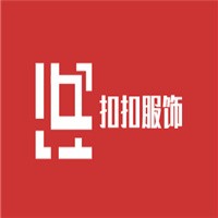 扣扣服飾