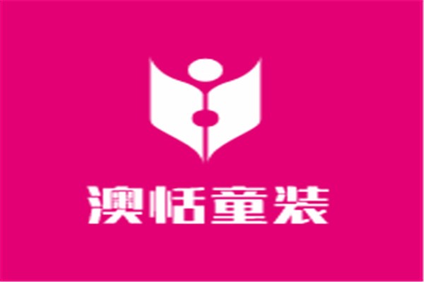 澳恬童裝