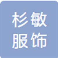 杉敏服飾加盟