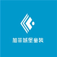 加菲城堡童裝