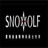雪飛狼男士內衣加盟