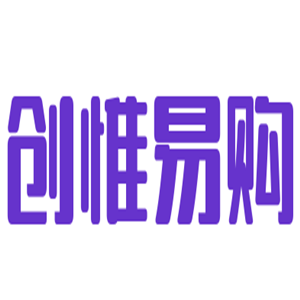 創惟易購服飾加盟