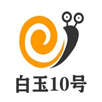 白玉10號蝸牛養殖加盟