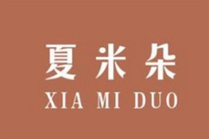 夏米朵女裝加盟