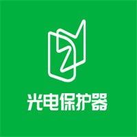 光電保護器加盟