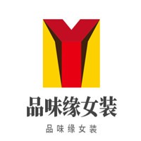 品味緣女裝加盟