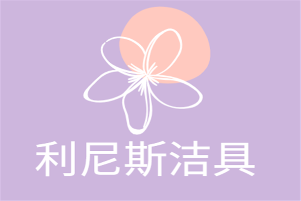 利尼斯潔具