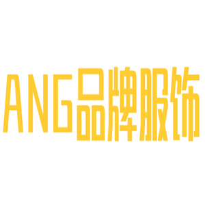 ANG品牌服飾加盟