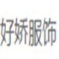 好嬌女裝加盟