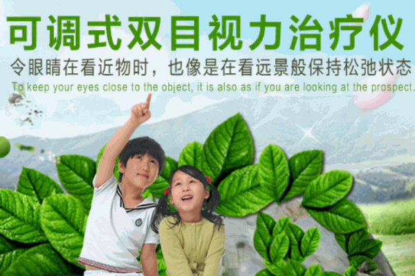 眼康中心