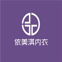 依美淇內衣加盟