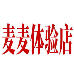 麥麥體驗(yàn)店加盟