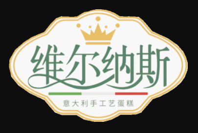 維爾納斯蛋糕加盟