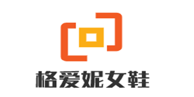 格愛妮女鞋加盟