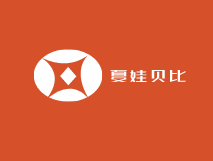 夏娃貝比童裝加盟