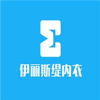 伊麗斯緹內衣