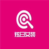 炫日女裝加盟