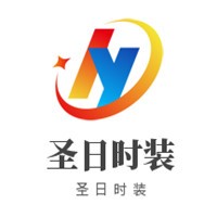 圣日時裝加盟