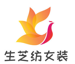 生芝紡女裝加盟