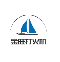 金旺打火機加盟