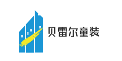 貝雷爾童裝