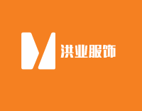洪業服飾加盟