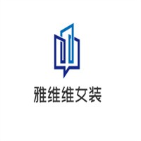 雅維維女裝加盟