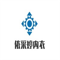 依采婷內衣加盟