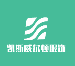 凱斯威爾頓服飾