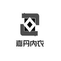 嘉丹內衣加盟