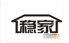 穩家鎖加盟