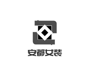 安都女裝
