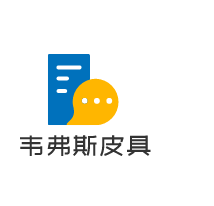 韋弗斯皮具加盟