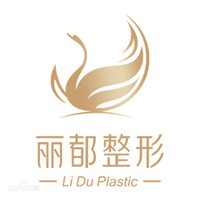 麗都整形加盟