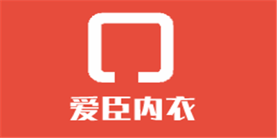 愛臣內衣加盟