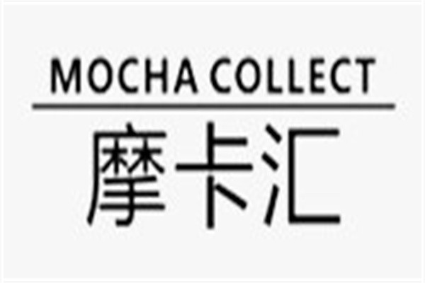 摩卡匯服飾加盟