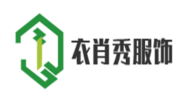 衣肖秀服飾