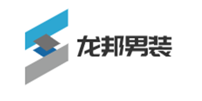 龍邦男裝店
