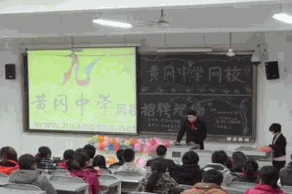 黃岡中學網校