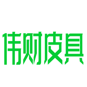 偉財皮具加盟