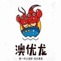 澳優龍小龍蝦養殖加盟