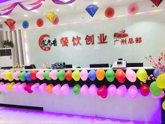 小吃技術學校