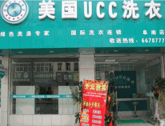 優洗洗